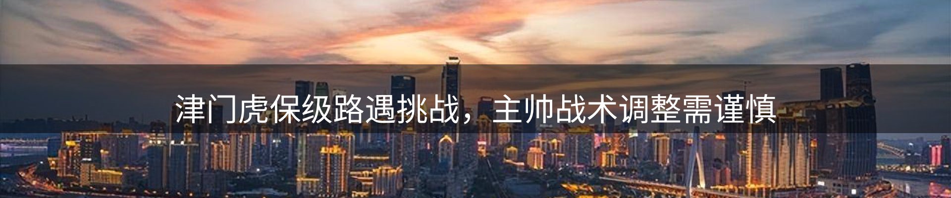 内页banner
